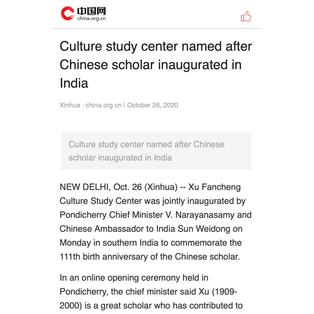 Culture study center named after Chinese scholar inaugurated in India Xinhua · china.org.cn | October 26, 2020